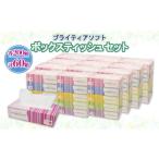 ふるさと納税 雑貨・日用品 北海道 倶知安町 ブライティア ソフト ボックスティッシュ 200組 400枚 60箱 日本製 まとめ買い ティッシュ リサイクル 長持 防災 …