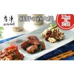 砂肝の直火焼1kg×2袋 合計2kg