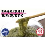 fu.... налог клей * водоросли мозуку Aomori префектура глубокий . блок горячая вода через . цветок мозуку 250g×5 пакет 