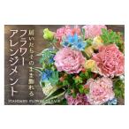 花 フラワーアレンジメント