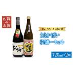 日本酒 純米大吟醸酒 スピード発送 The