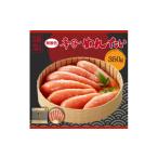 たらこ 明太子 謹製 無着色辛子めんたいこ 350g
