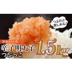 魚貝類 明太子 AE189.ご 辛子明太子.バラコ
