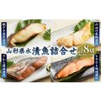 魚貝類 水 漬魚詰合せA 140g×8切