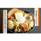魚貝類 無添加 練り物セット 蒲鉾 かまぼこ