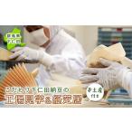体験チケット こだわり下仁田納豆の工場見学&紙芝居