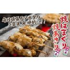 魚貝類 焼蛤 焼あさり詰合せ折詰