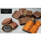 サンドクッキー ATELIER CHOCOLAT