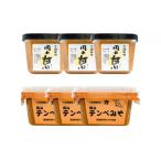 味噌 米味噌 セット 岡山甘口 500g×3個