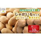fu.... налог овощи вид картофель Hokkaido толщина . часть блок 2026 год 9 месяц последняя декада .. отправка Hokkaido толщина . часть блок производство me-k in примерно 5kg*kita красный li примерно 5kg комплект итого примерно 10kg M размер .....