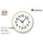 金工品 ナンバーの時計 PLY YK21-14