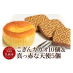 焼菓子 チョコレート 弘前グランメルシー