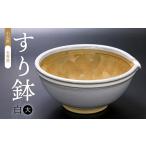 R1 圭秀窯 すり鉢 白 大