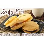和菓子 どら焼き 10-21 ふわどら 12個入り