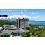 宿泊券 ホテル チケット有効期限延長 ヒルトン
