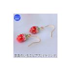 アクセサリー ピアス 奈良のいちごピアス