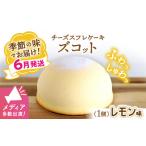 ケーキ カステラ チーズケーキ 6月20日入金まで