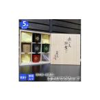 陶磁器 漆器 ガラス 漆の美ー駒繋ぎー 漆塗りのマグカップ