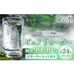 水 ミネラルウォーター 2.1L~ ピュアウォーター