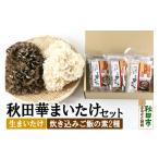 fu.... налог овощи вид .. . Akita префектура Akita город Akita ..... сырой ..... обработка комплект чёрный .... примерно 500g белый .... примерно 500g.. включая рис. элемент чёрный ×2 упаковка .....