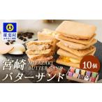 焼菓子 チョコレート 受付中 最大5ヶ月待ち