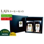 コーヒー コーヒー粉 ワイルドブレンド200g
