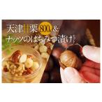 fu.... налог фрукты вид каштан префектура Аичи . юг город небо Цу сладкие каштаны 800g& орехи. мед .. комплект жарение длина каштан .. каштан коготь . имеется сладости закуска популярный высота повтор небольшое количество . прекрасный...