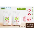 ふるさと納税 米 つや