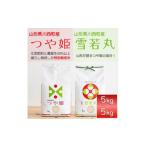 ふるさと納税 米 つや