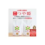 ふるさと納税 玄米 山