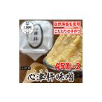 味噌 合わせ味噌 A-18 心津杵味噌 心津杵