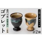 陶磁器 漆器 ガラス a694の伝統 龍門司焼