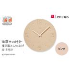 金工品 珪藻土の時計 ピンク LC11-08