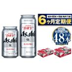 ふるさと納税 ビール �