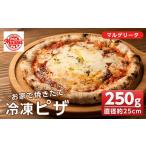 総菜パン バーガー等 isa230 お家で焼きたて冷凍ピザ
