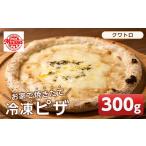 総菜パン バーガー等 isa232 お家で焼きたて冷凍ピザ