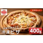 総菜パン バーガー等 isa235 お家で焼きたて冷凍ピザ
