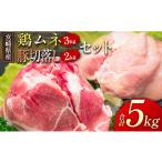 豚肉 モモブロック 4分割 合計5kg