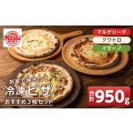 総菜パン バーガー等 isa236 お家で焼きたて冷凍ピザ
