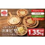 総菜パン バーガー等 isa237 お家で焼きたて冷凍ピザ