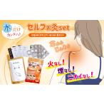 お灸 ぬくぬく灸 OQUA オキュア セット