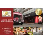 宿泊券 旅館 民宿 平日 道後プリンスホテル
