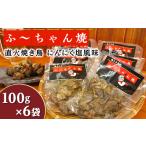 �ӂ邳�Ɣ[�� �{�� �Ă��� ���R�� �䌴�s �Ă����u�Ӂ`�����āv�ɂ�ɂ�������(100g�~6��)