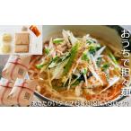 ラーメン 鴨川産削り節使用 魚出汁と練り胡麻の特製スープ…