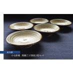 陶磁器 漆器 ガラス H25 小石原焼飛鉋三寸深皿5枚セット
