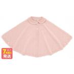 服 子ども さくらねずみ 洛陽染 衿付き一重ケープCO-W92-81