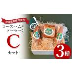 肉 ソーセージ 産豚肉使用 ロースハムとソーセージ
