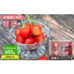 fu.... налог фрукты вид вишня Hokkaido . дерево блок предшествующий прием вишня юг .800g(200g×4)L-LL размер смешивание sa Clan bo Cherry фрукты фрукты фрукты вид Hokkaido...