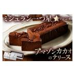 ケーキ カステラ チーズケーキ ミシュラン一ツ星フレンチ