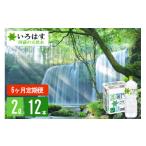 6回 定期便 い ろ は す 阿蘇の天然水 2L